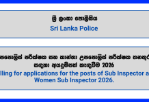 sub-inspector-women-sub-inspector-sri-lanka-police