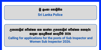 sub-inspector-women-sub-inspector-sri-lanka-police
