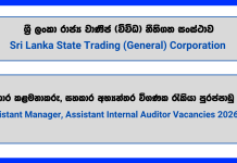 assistant-manager-assistant-internal-auditor-state-trading-general-corporation