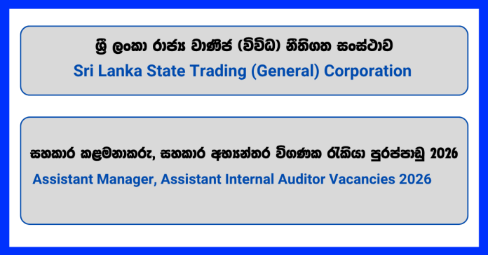 assistant-manager-assistant-internal-auditor-state-trading-general-corporation