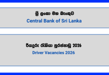 driver-central-bank-of-sri-lanka