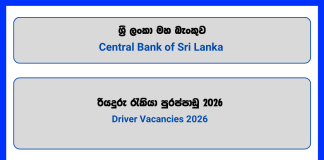 driver-central-bank-of-sri-lanka