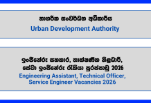 engineering-assistant-technical-officer-service-engineer-urban-development-authority
