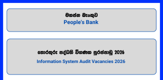 information-system-audit-peoples-bank