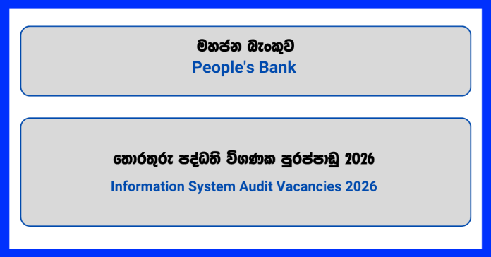 information-system-audit-peoples-bank