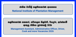 management-assistant-administrative-officer-driver-cook-national-institute-of-plantation-management