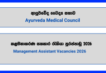 http://goodjob.lk/wp-content/uploads/2026/06/Management-Assistant-Application-AMC-S.pdf