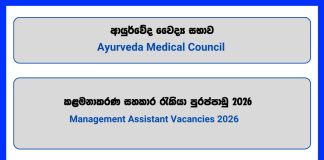 http://goodjob.lk/wp-content/uploads/2026/06/Management-Assistant-Application-AMC-S.pdf