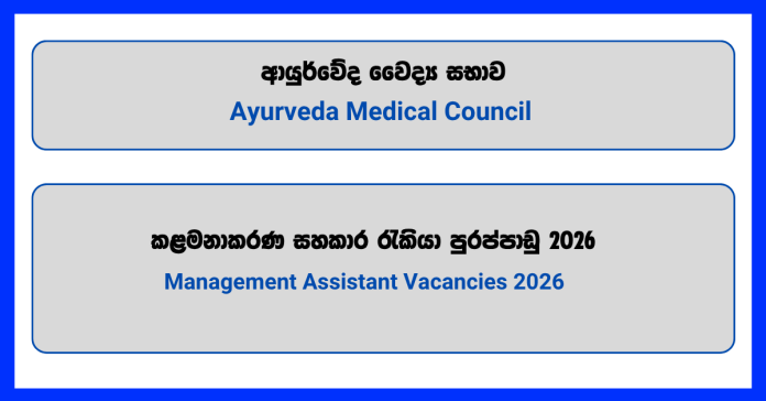 http://goodjob.lk/wp-content/uploads/2026/06/Management-Assistant-Application-AMC-S.pdf