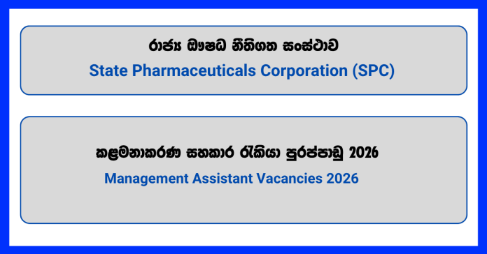 management-assistant-state-pharmaceuticals-corporation
