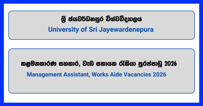 http://goodjob.lk/wp-content/uploads/2026/06/Management-Assistant-Works-Aide-USJ.pdf