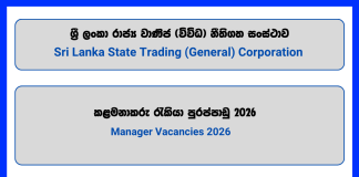 manager-state-trading-general-corporation