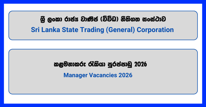 manager-state-trading-general-corporation