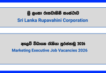 marketing-executive-sri-lanka-rupavahini-corporation