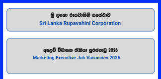 marketing-executive-sri-lanka-rupavahini-corporation