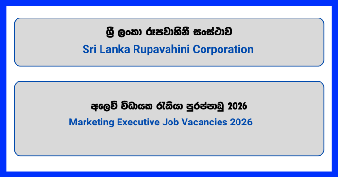 marketing-executive-sri-lanka-rupavahini-corporation
