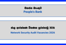 network-security-audit-peoples-bank