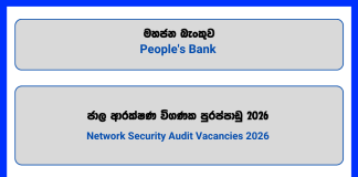 network-security-audit-peoples-bank