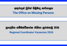 regional-coordinator-the-office-on-missing-persons
