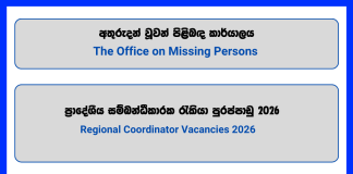 regional-coordinator-the-office-on-missing-persons