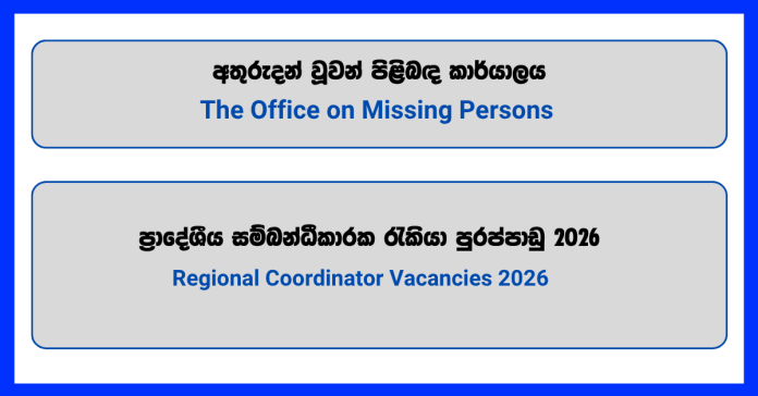 regional-coordinator-the-office-on-missing-persons regional-coordinator-the-office-on-missing-persons