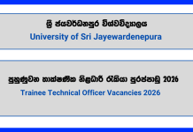 trainee-technical-officer-university-of-sri-jayewardenepura