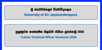 trainee-technical-officer-university-of-sri-jayewardenepura
