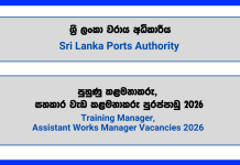 training-manager-assistant-works-manager-sri-lanka-ports-authority