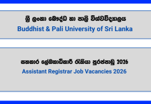 assistant-registrar-buddhist-pali-university-of-sri-lanka