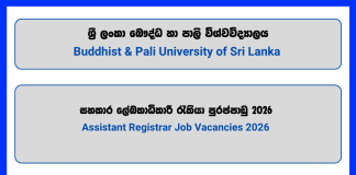 assistant-registrar-buddhist-pali-university-of-sri-lanka