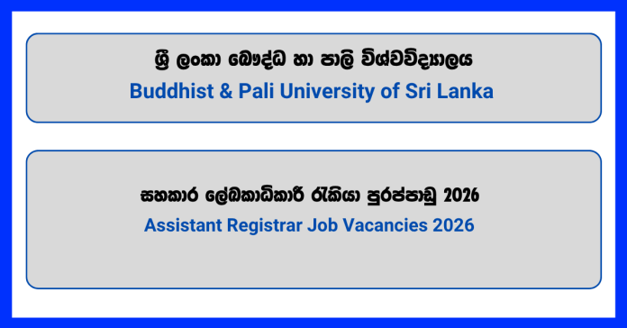 assistant-registrar-buddhist-pali-university-of-sri-lanka