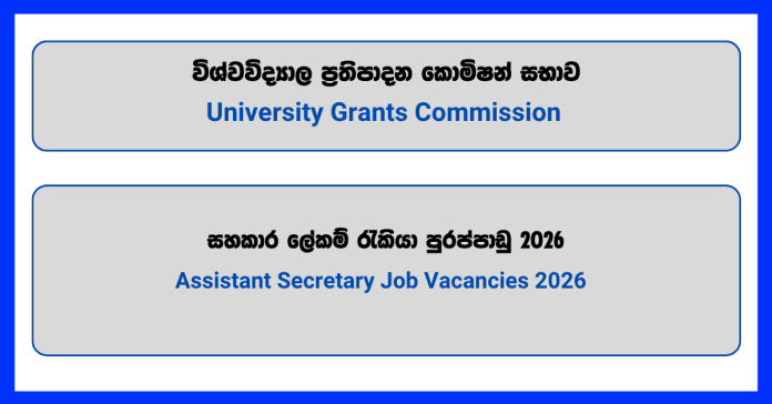 assistant-secretary-university-grants-commission assistant-secretary-university-grants-commission