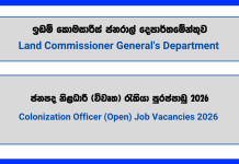 colonization-officer-open-land-commissioner-general-s-department