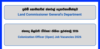 colonization-officer-open-land-commissioner-general-s-department