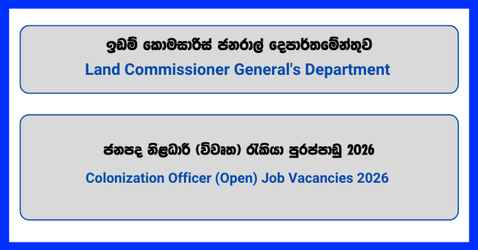 colonization-officer-open-land-commissioner-general-s-department