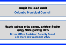 driver-office-assistant-security-guard-instructor-more-vacancies-colombo-municipal-council