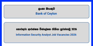 information-security-analyst-bank-of-ceylon