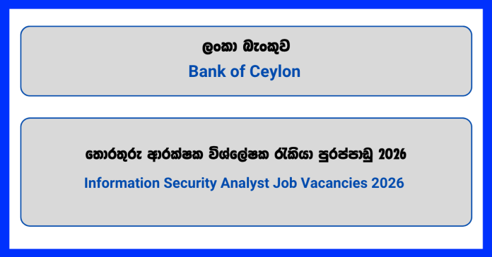 information-security-analyst-bank-of-ceylon