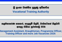 Management Assistant, Draughtsman, Programme Officer, Training Officer, Director – Vocational Training Authority Job Vacancies 2026 management-assistant-draughtsman-programme-officer-training-officer-director-vocational-training-authority