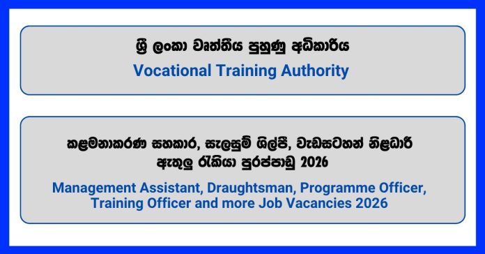 management-assistant-draughtsman-programme-officer-training-officer-director-vocational-training-authority management-assistant-draughtsman-programme-officer-training-officer-director-vocational-training-authority