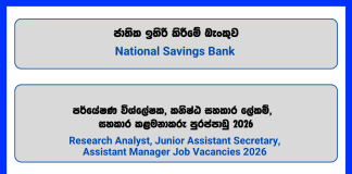research-analyst-junior-assistant-secretary-assistant-manager-national-savings-bank