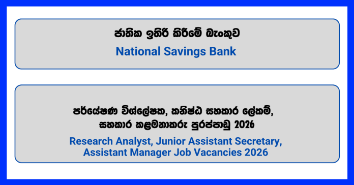 research-analyst-junior-assistant-secretary-assistant-manager-national-savings-bank
