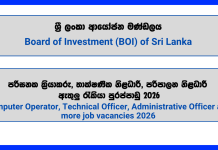 computer-operator-technical-officer-administrative-officer-boi
