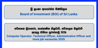 computer-operator-technical-officer-administrative-officer-boi