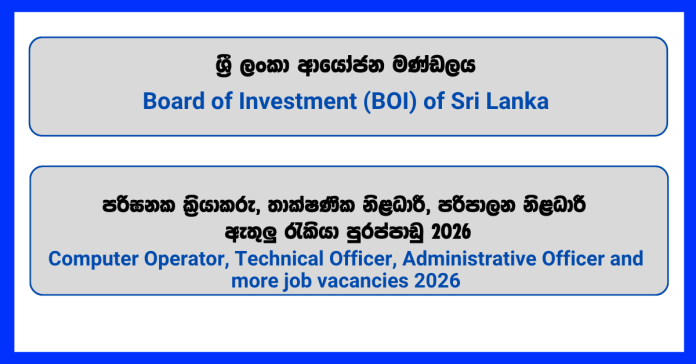 computer-operator-technical-officer-administrative-officer-boi