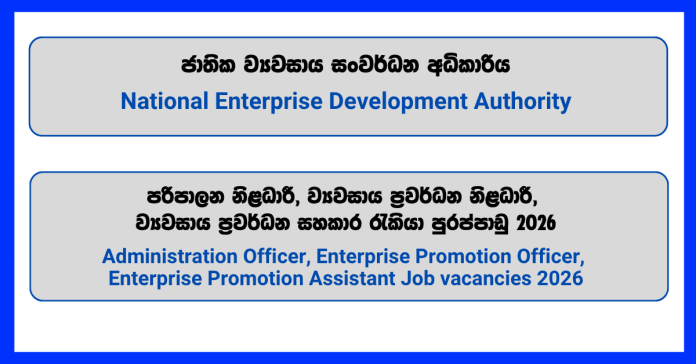 administration-officer-enterprise-promotion-officer-national-enterprise-development-authority-vacancies-2026