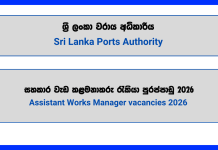 assistant-works-manager-sri-lanka-ports-authority-vacancies-2026