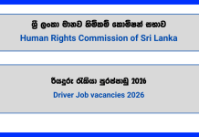driver-human-rights-commission-of-sri-lanka-job-vacancies-2026