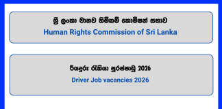 driver-human-rights-commission-of-sri-lanka-job-vacancies-2026