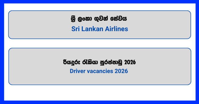 driver-sri-lankan-airlines-job-vacancies-2026